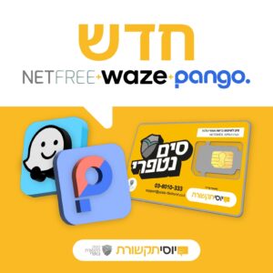 סים נטפרי