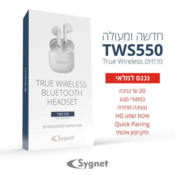 אוזניות בלוטוס דגם TWS550