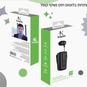 בלוטוס חוט נשלף K40 מבית KOPEL